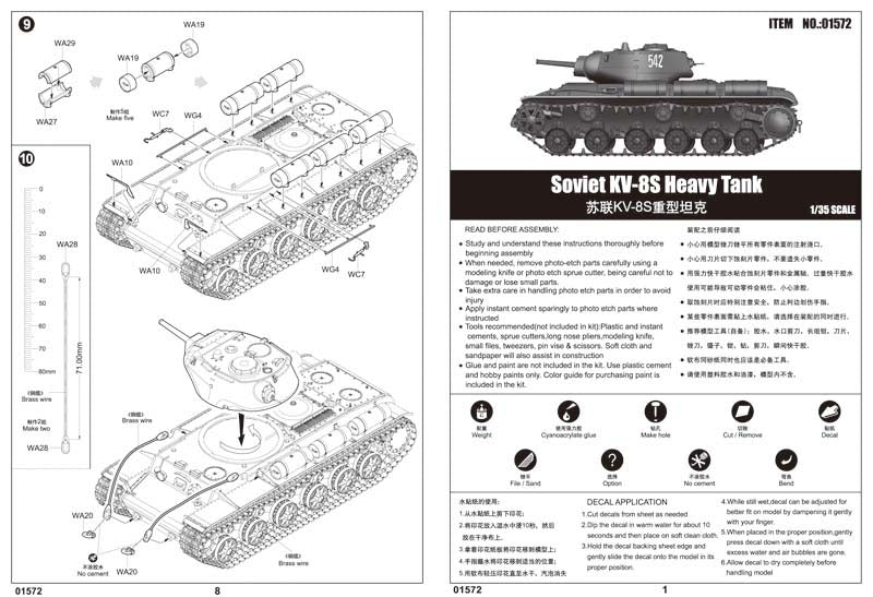 KV-8S HEAVY TANK