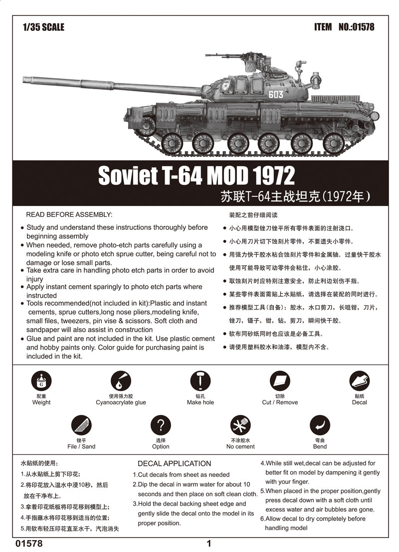 T-64 MOD 1972 1/35