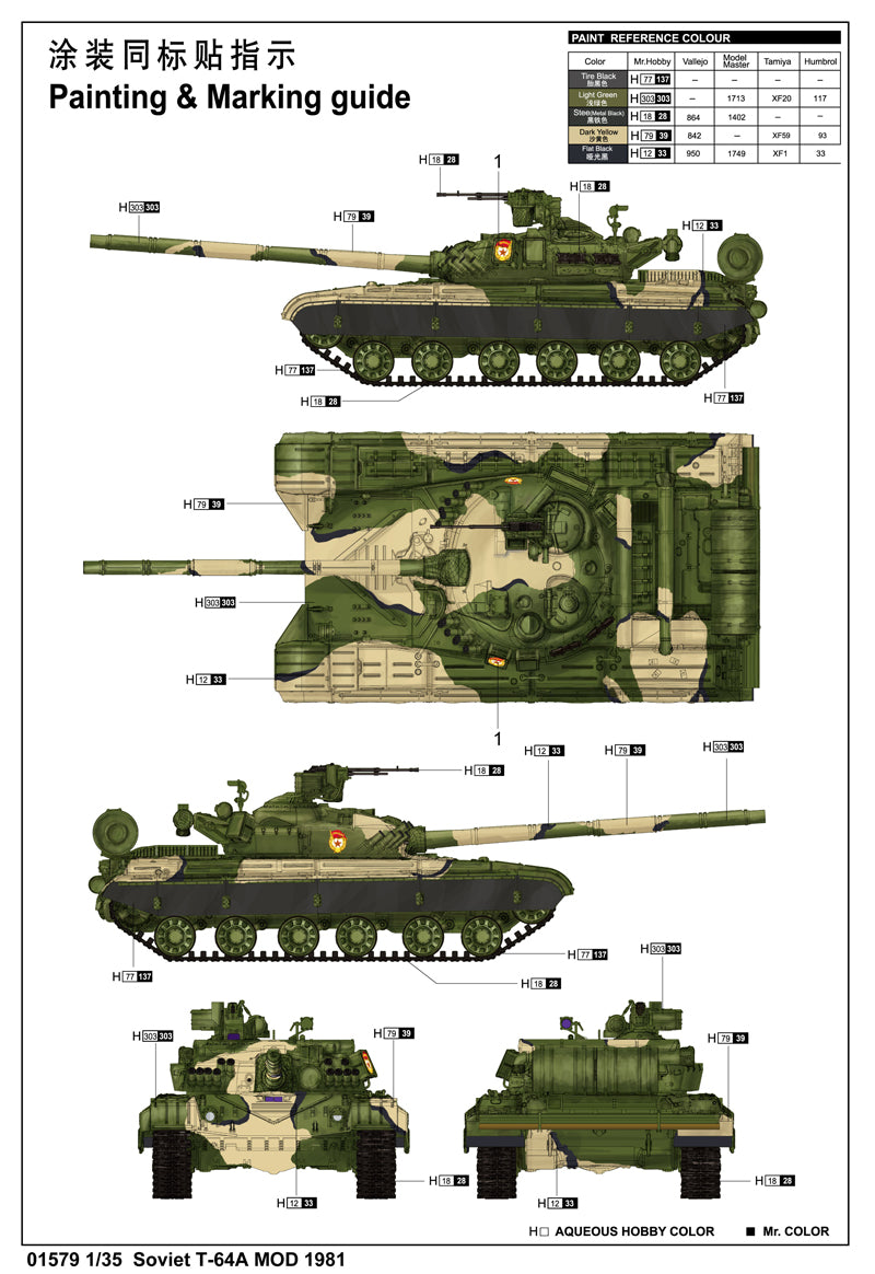 T-64A MOD 1981