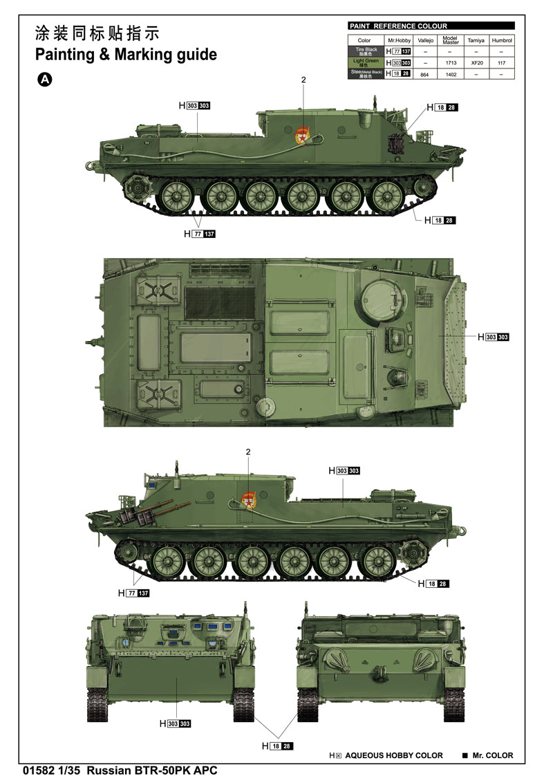 RUSSIAN BTR-50PK APC 1/35