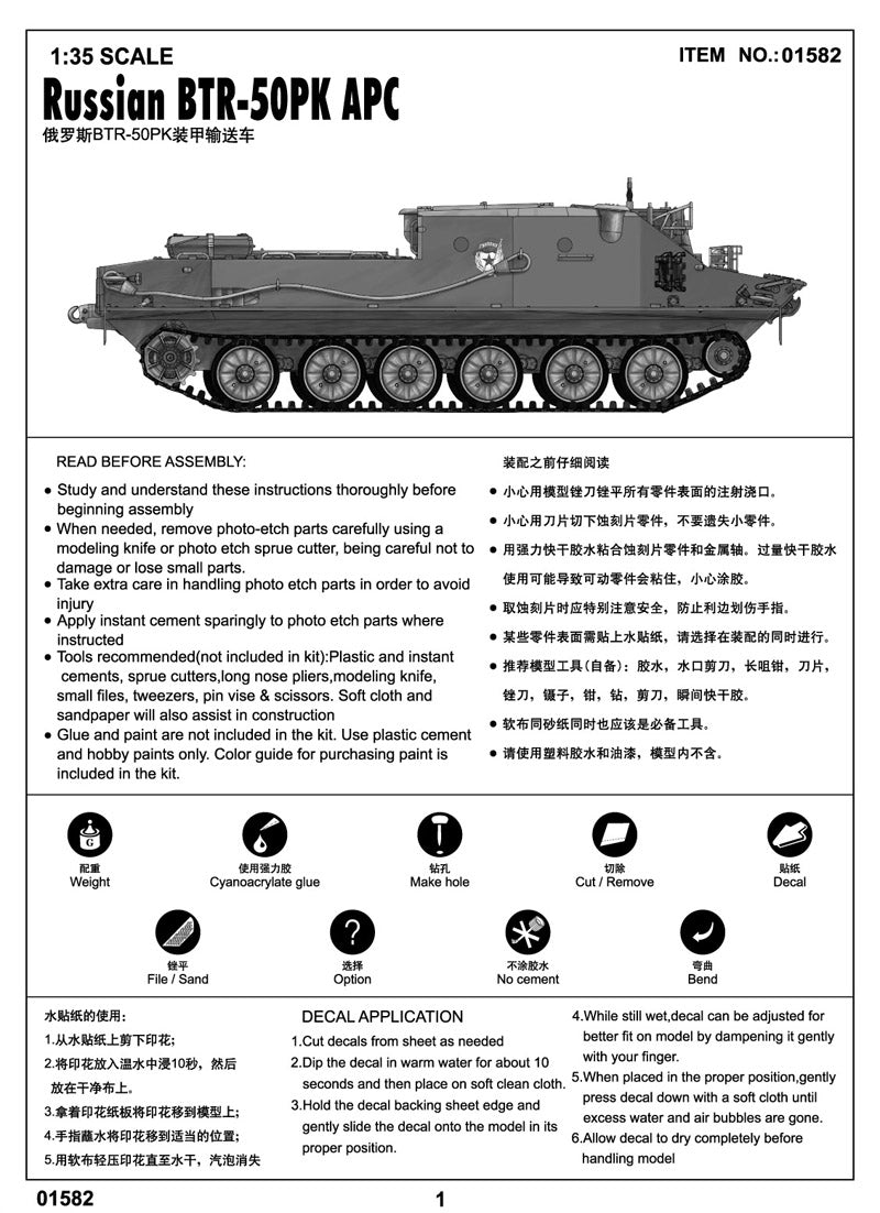 RUSSIAN BTR-50PK APC 1/35