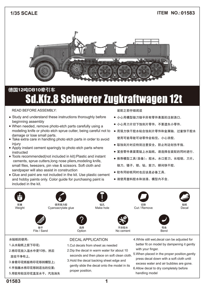 SD.KFZ.8 SCHWERER ZUGKRAFTWAGEN 12T 1/35