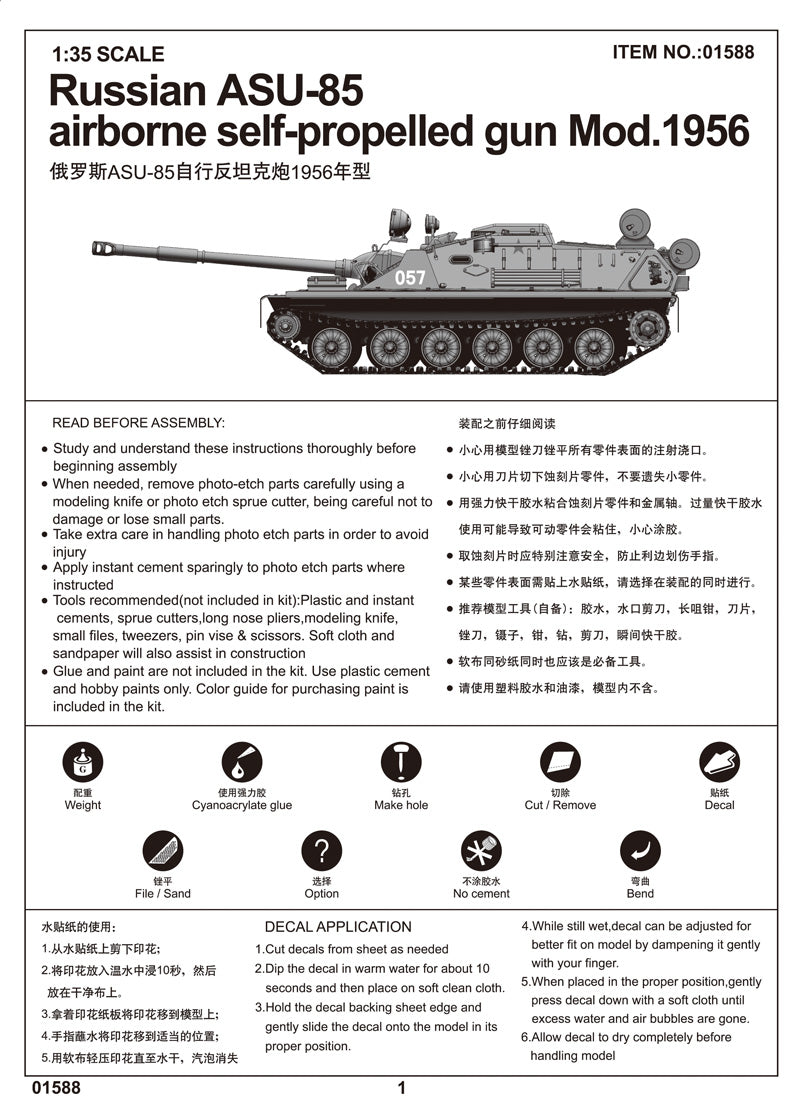 ASU-85 AIRBORNE GUN MOD.1956 1/35