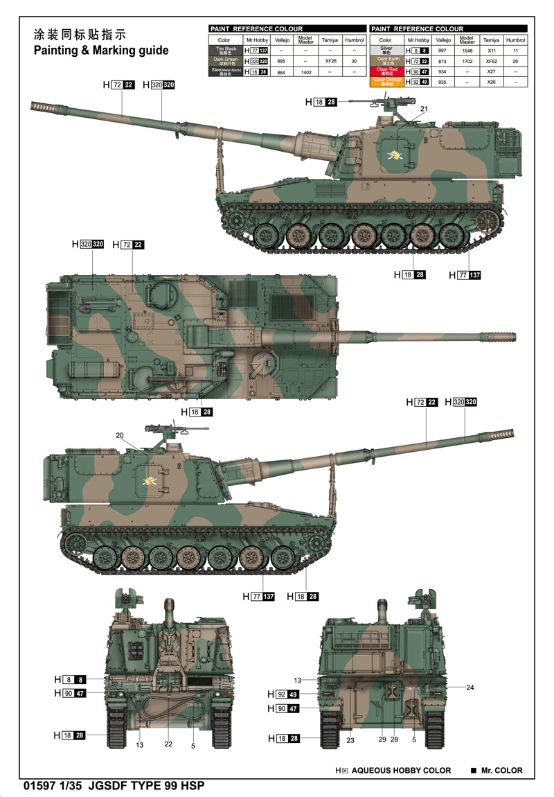 JGSDF TYPE 99 SPH