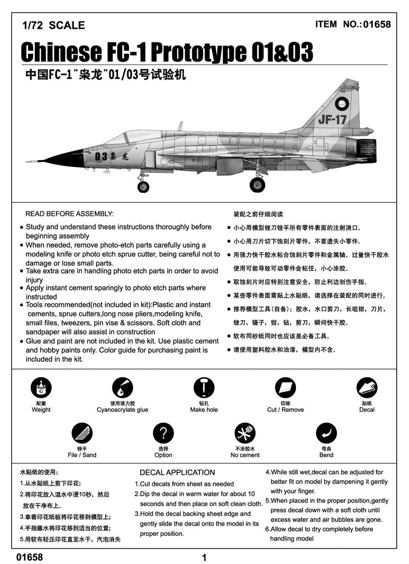 FC-1 PROTOTYPE 01&03