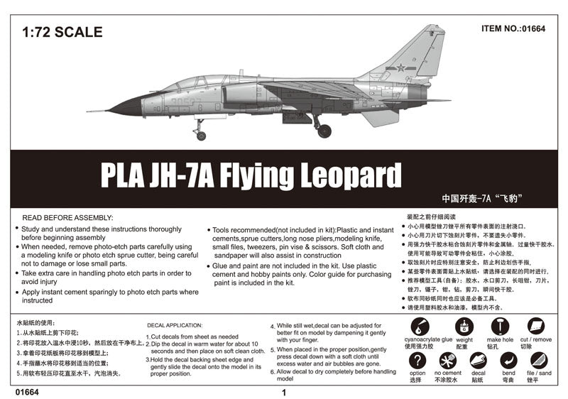 PLA JH-7A FLYING    LEOPARD