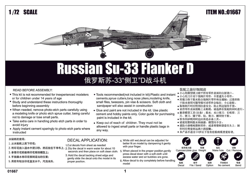 SU-33 FLANKER D 1/72