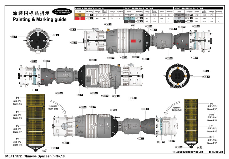 CHINESE SPACESHIP   NO.10