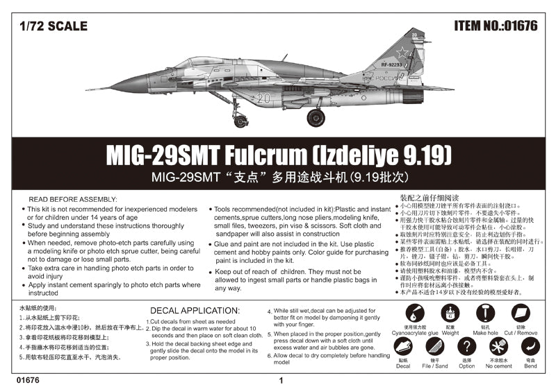 MIG-29SMT FULCRUM (IZDELIYE 9.19) 1/72