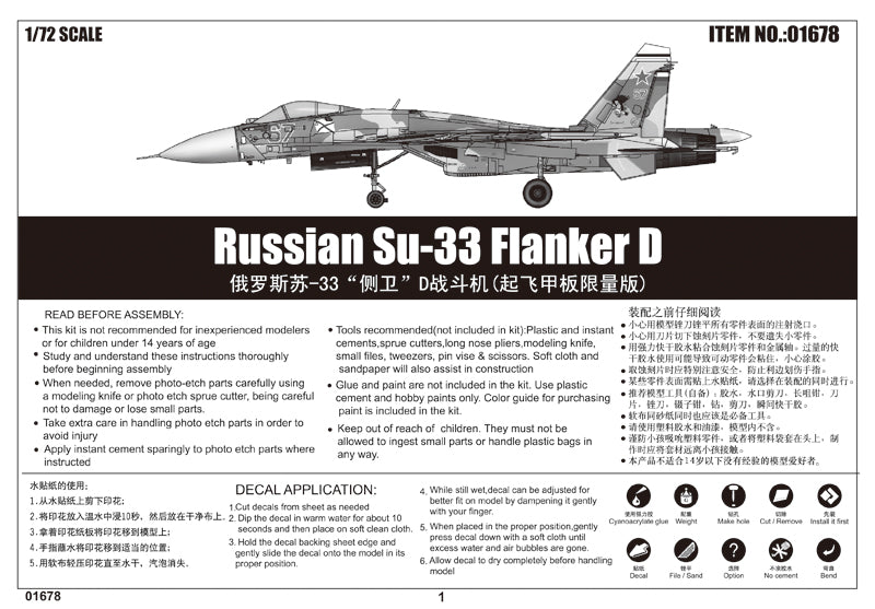 SU-33 FLANKER D 1/72