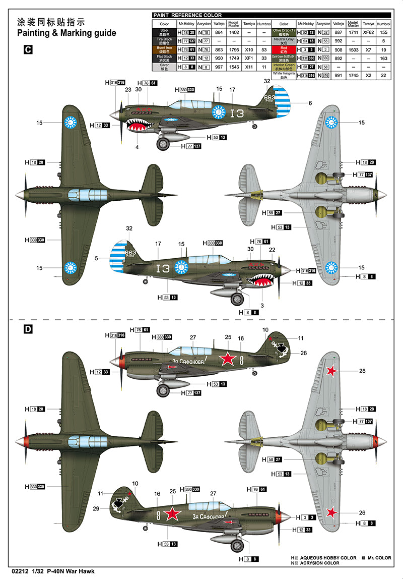 P-40N WAR HAWK 1/32