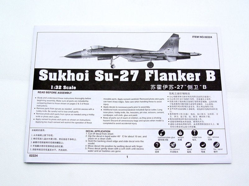 SUKHOI SU-27 FLANKERB 1/32