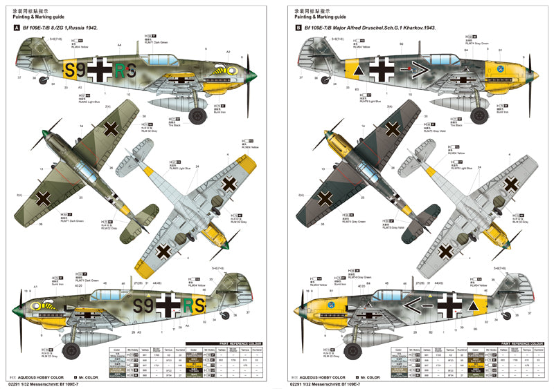 ME BF 109E-7 1/32