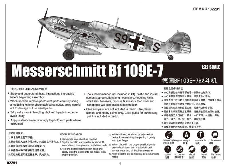 ME BF 109E-7 1/32