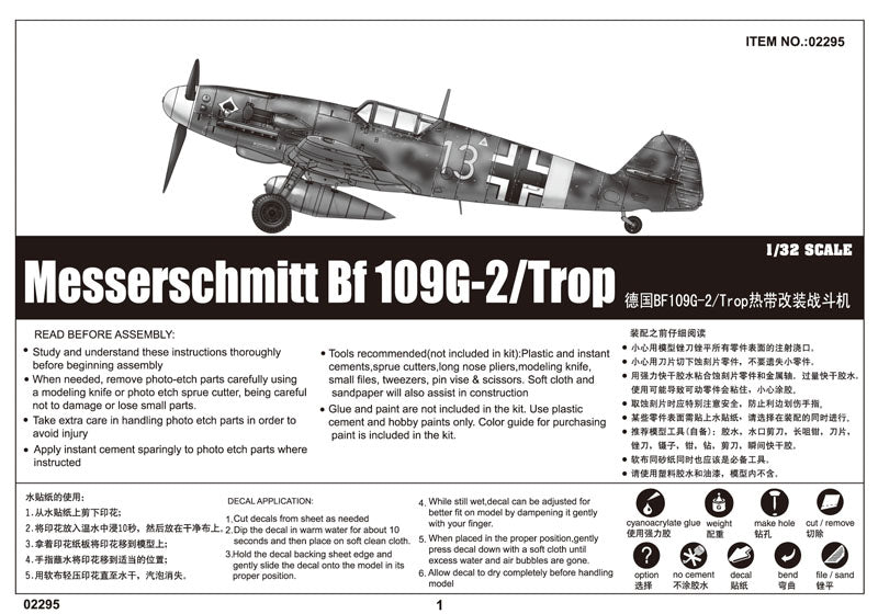 ME BF 109G-2/TROP 1/32