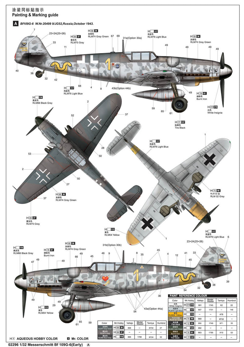 ME BF 109G-6 (EARLY)1/32