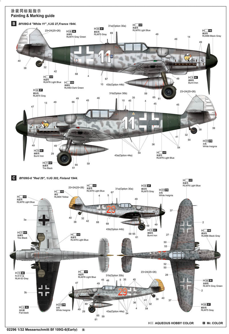 ME BF 109G-6 (EARLY)1/32