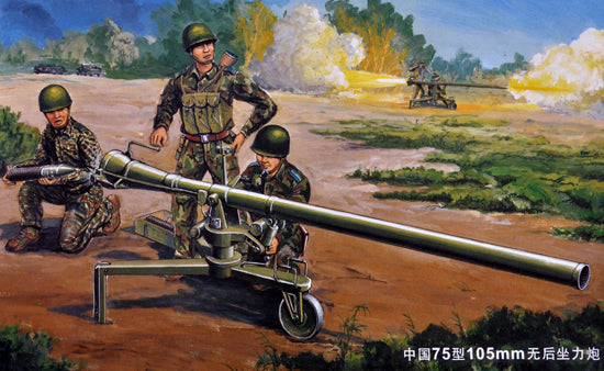 CHN 105MM TYPE75 RECOILLESS RIFLE