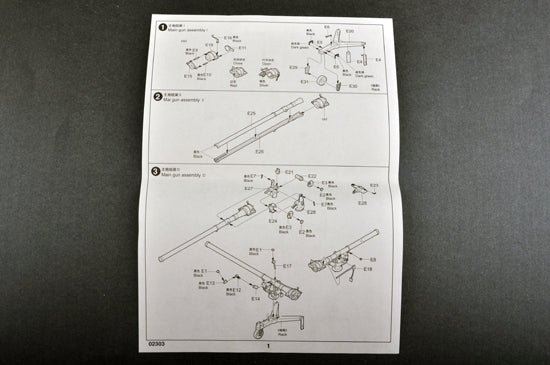 CHN 105MM TYPE75 RECOILLESS RIFLE