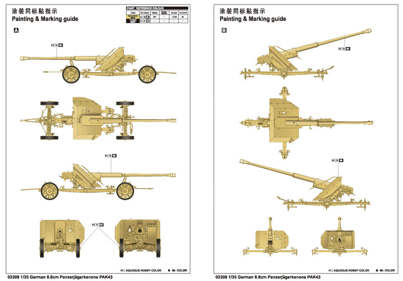 Trumpeter German 88mm PAK43/41 02308