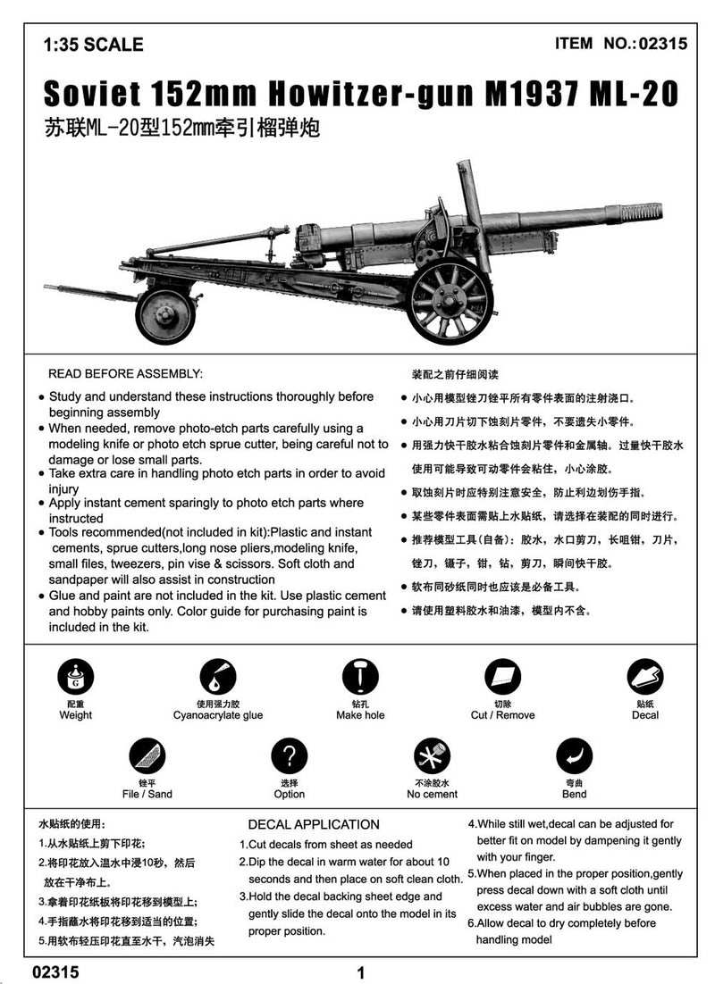 SOVIET 152MM HOWTZR-GUN M1937 ML-20