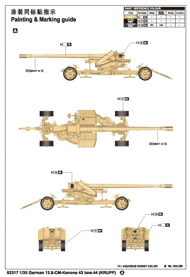 GERMAN 128MM PAK44  (KRUPP)