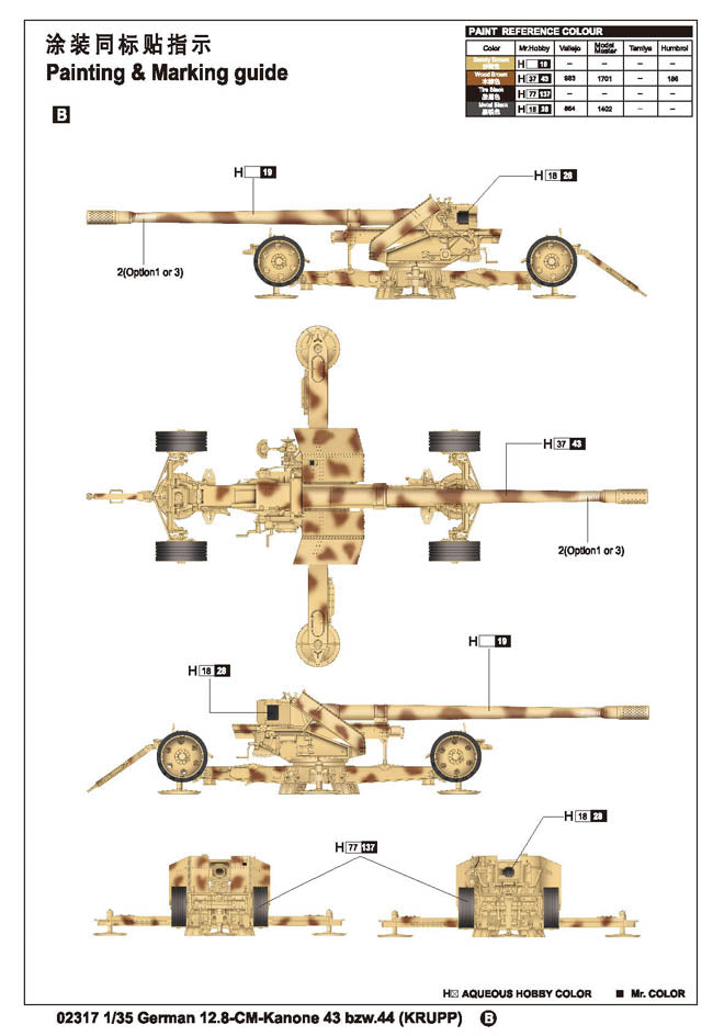 GERMAN 128MM PAK44  (KRUPP)