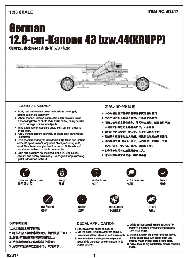 GERMAN 128MM PAK44  (KRUPP)