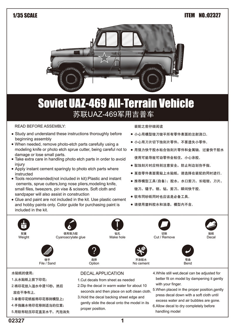 SOVIET UAZ-469 ALL-TERRAIN VEHICLE