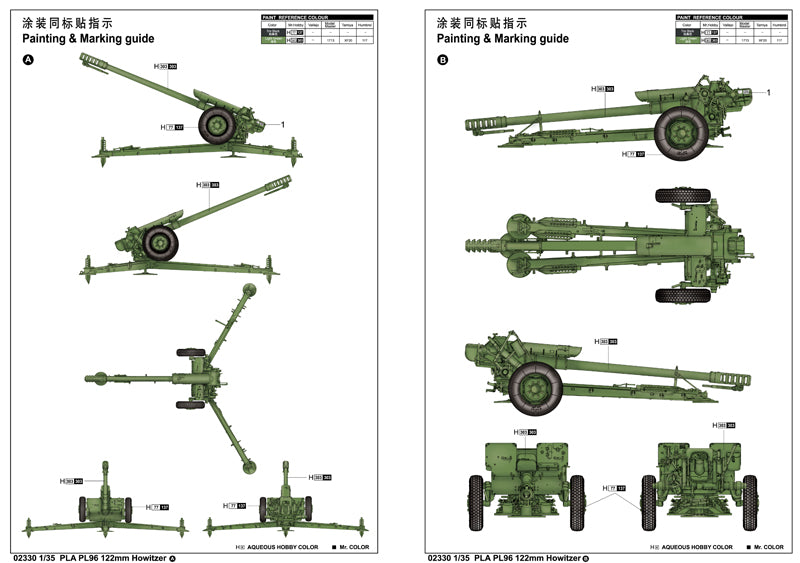 PLA PL96 122MM HOWITZER 1/35