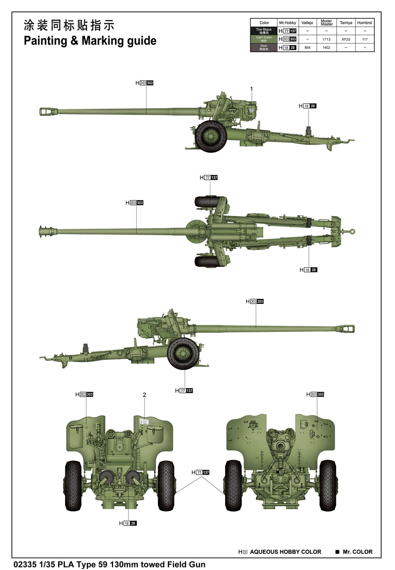 PLA TYPE 59 130MM   TOWED FIELD GUN