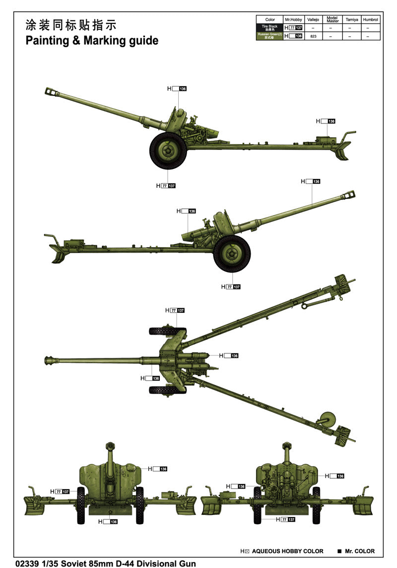 SOVIET 85MM D-44    DIVISIONAL GUN