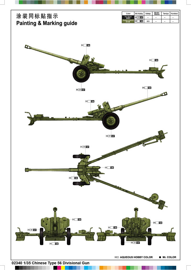 CHINESE TYPE 56 DIVISIONAL GUN 1/35