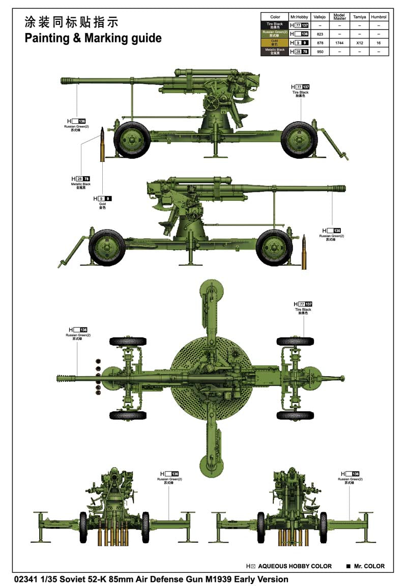 52-K 85MM AIR DEFENSGUN M1939 EARLY 1/35