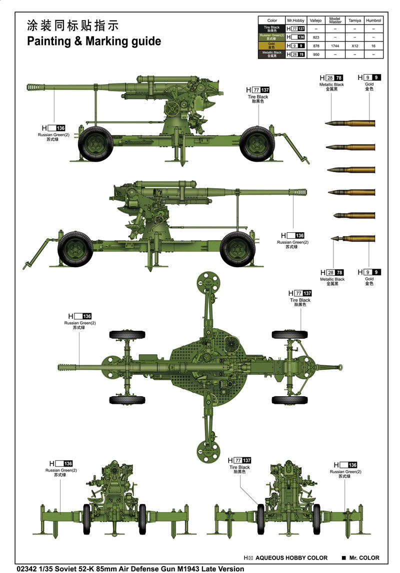 52-K 85MM AIR DEFENSGUN M1943 LATE 1/35