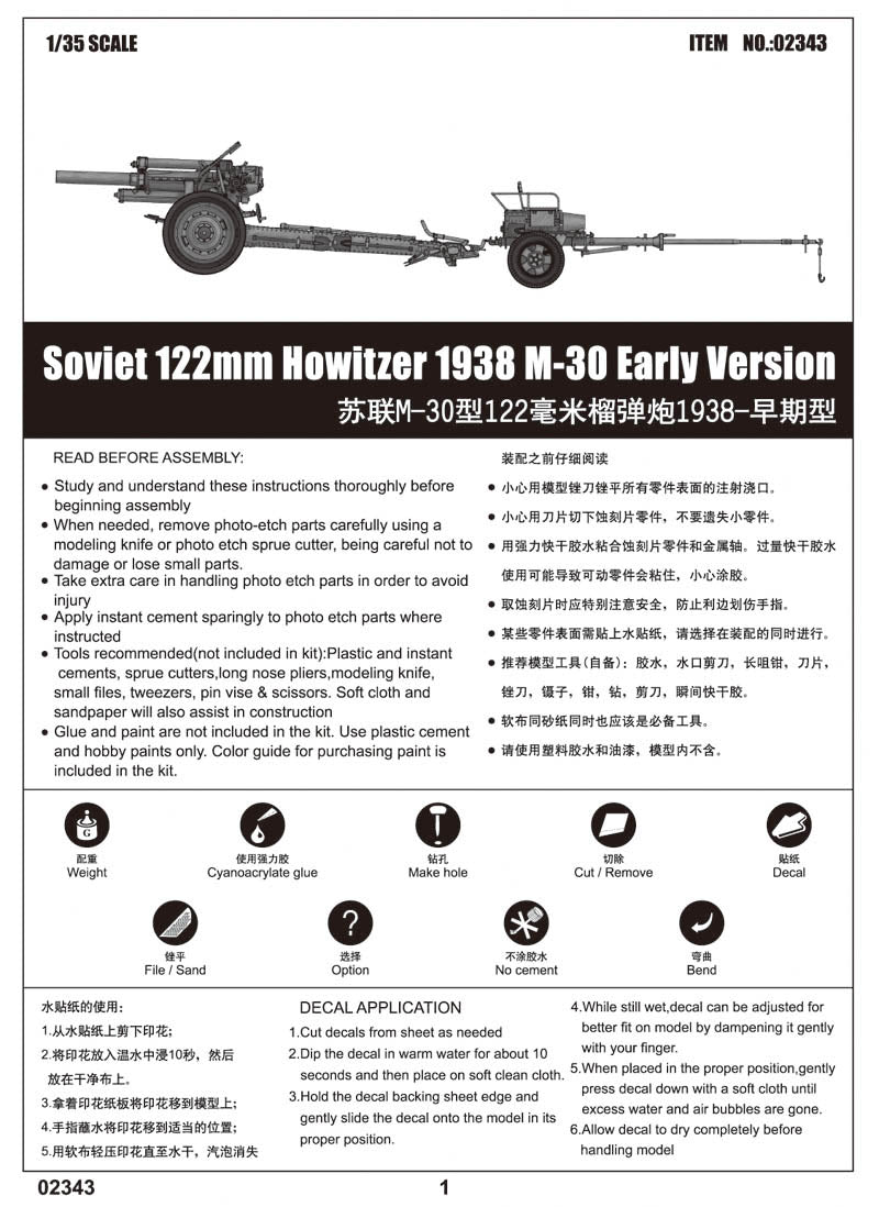 122MM HOWITZER 1938 M-30 EARLY 1/35