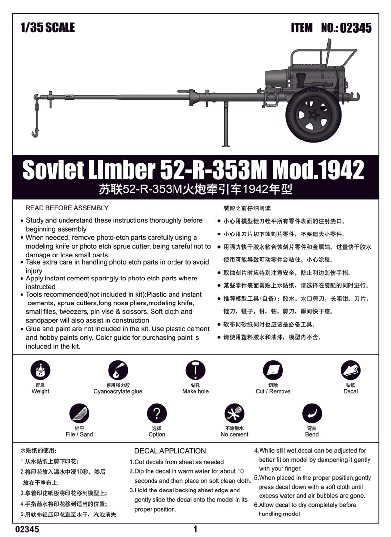 SOVIET LIMBER 52-R- 353M MOD.1942