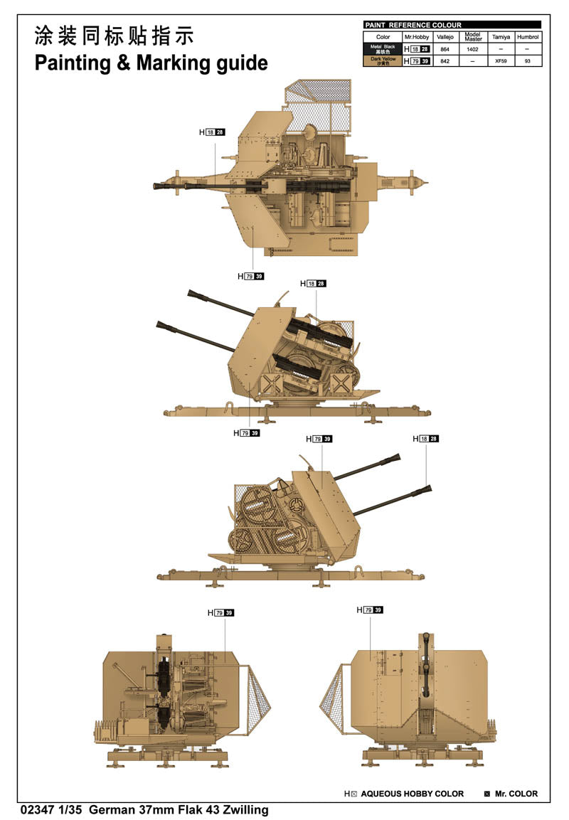 GERMAN 37MM FLAK 43 ZWILLING 1/35