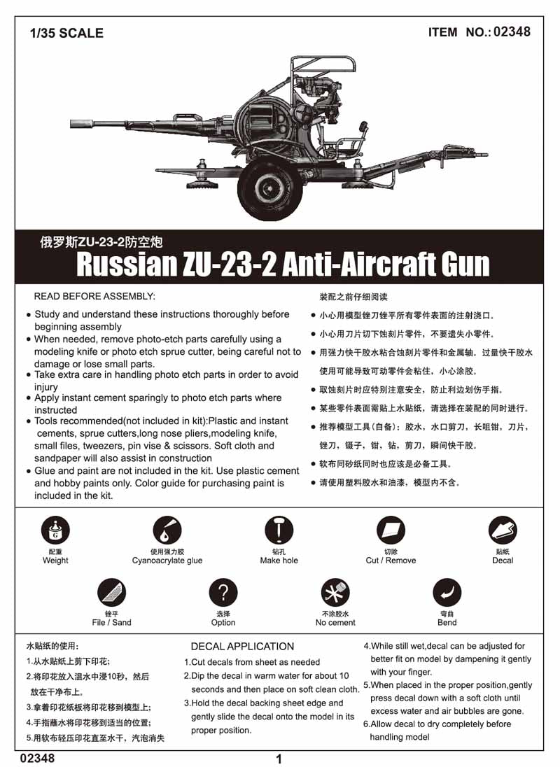 Trumpeter Russian ZU-23-2 Anti-Aircraft Gun