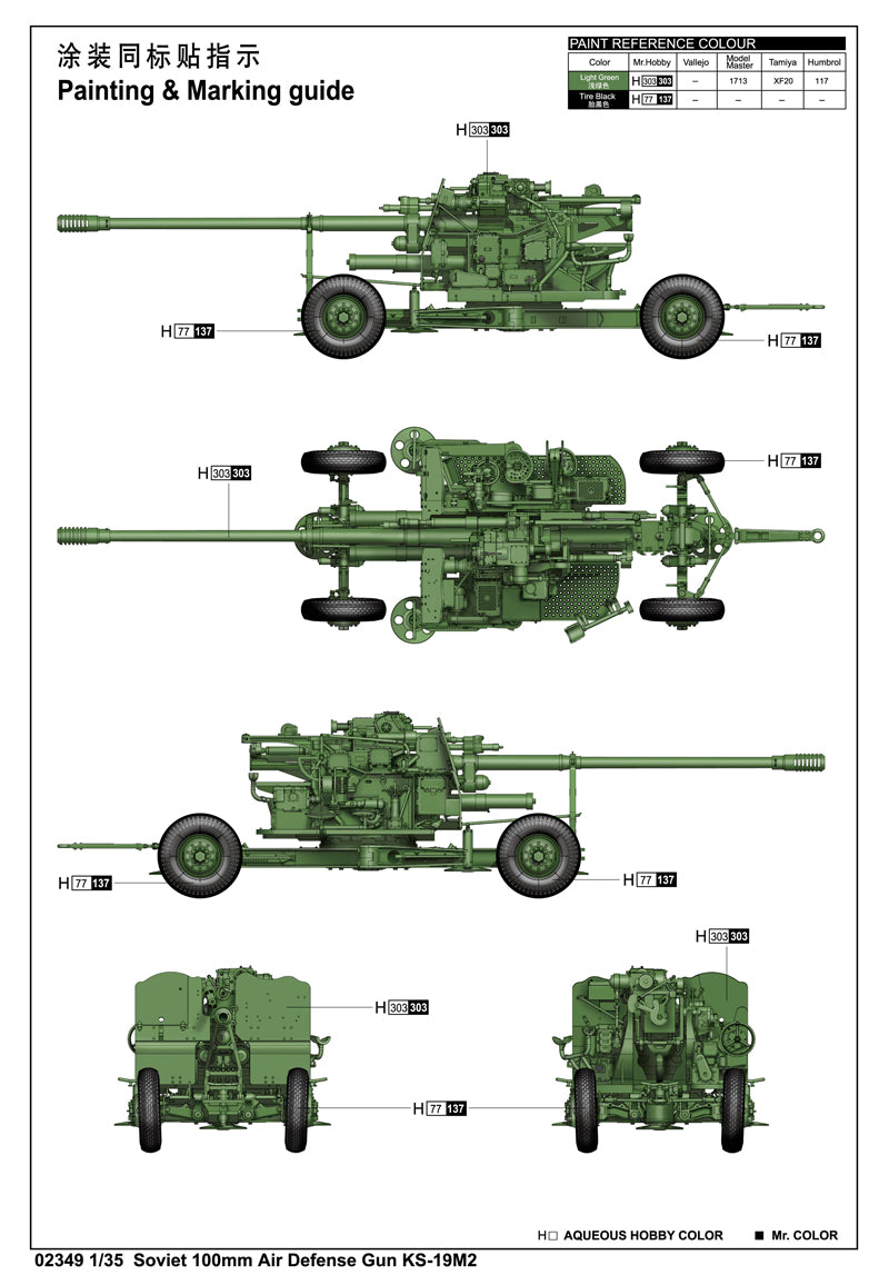 100MM AIR DEFENSE GUN KS-19M2 1/35