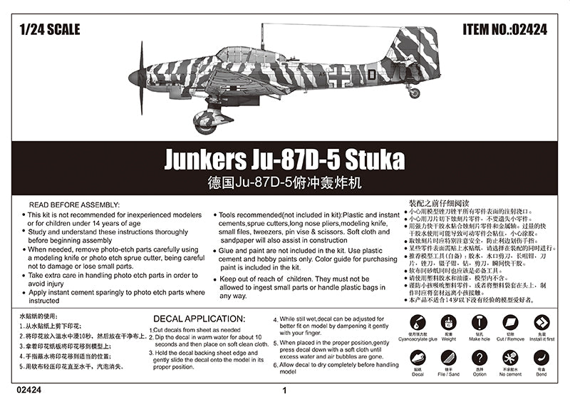 JUNKERS JU-87D-5 STUKA 1/24