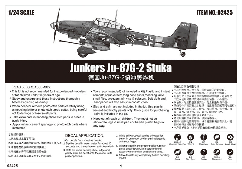 JUNKERS JU-87G-2 STUKA 1/24