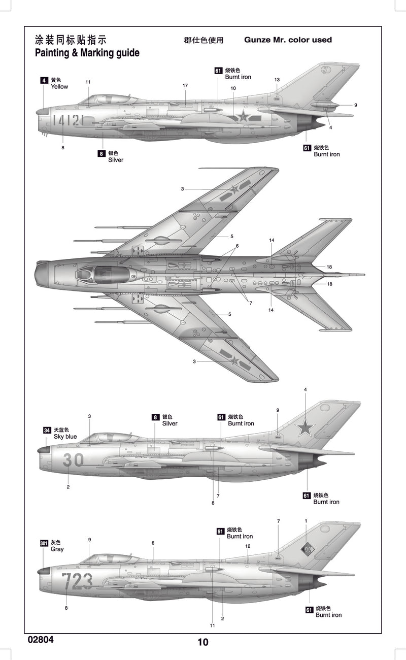 MIG-19PM FAMER E 1/48