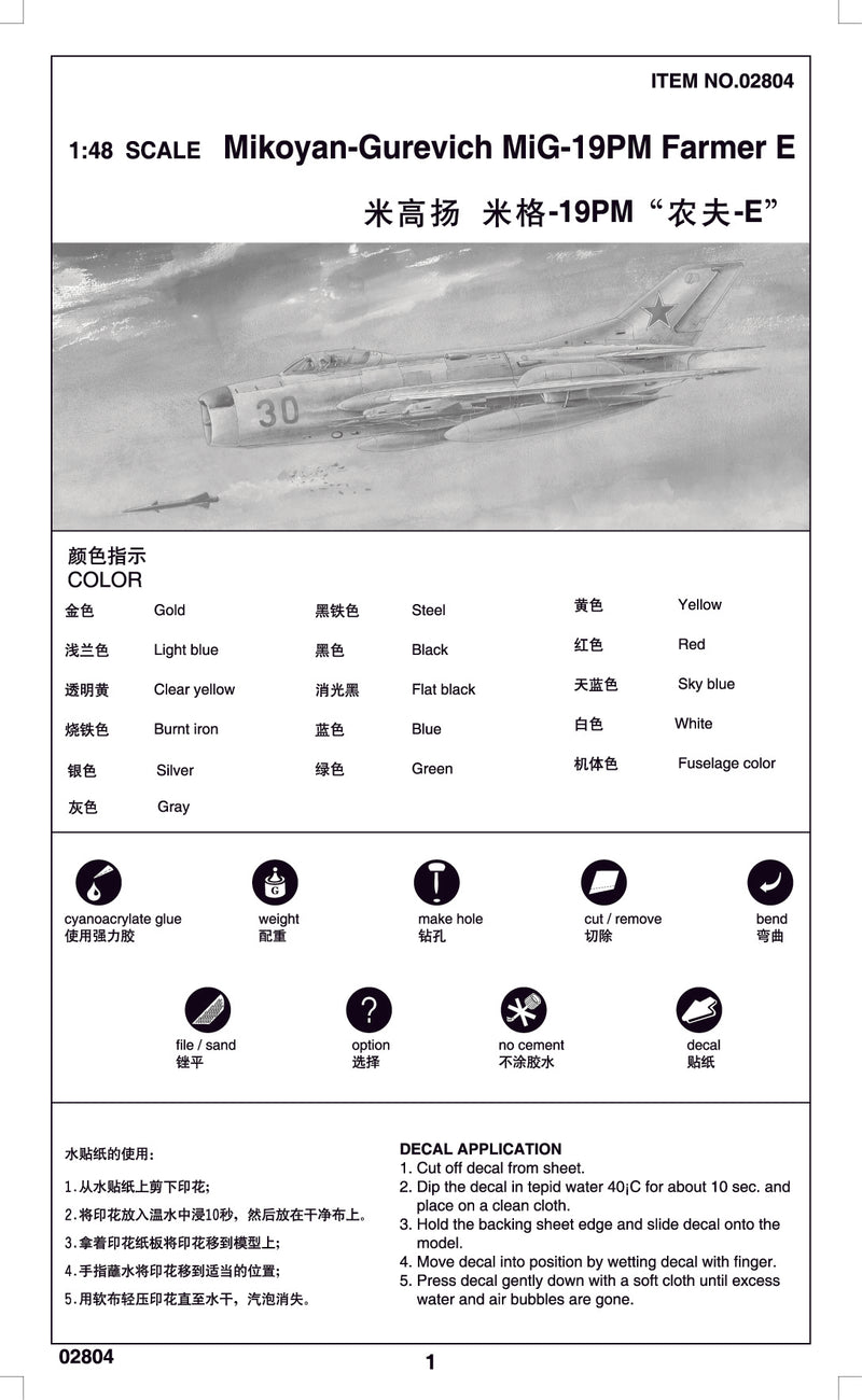 MIG-19PM FAMER E 1/48