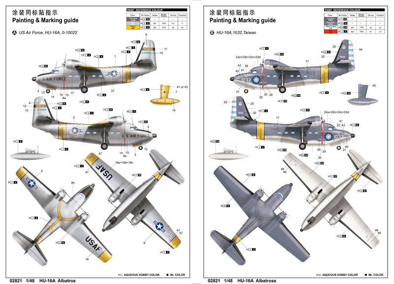 HU-16A ALBATROSS 1/48