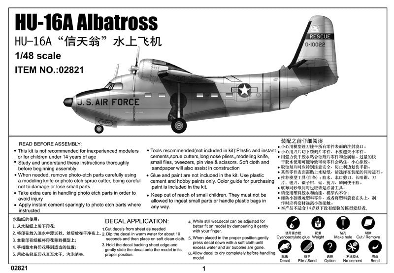 HU-16A ALBATROSS 1/48