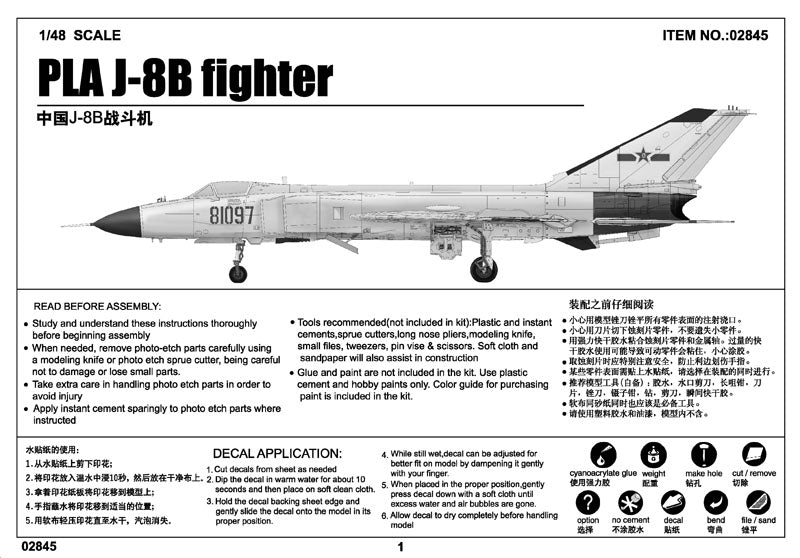 PLA J-8B FIGHTER