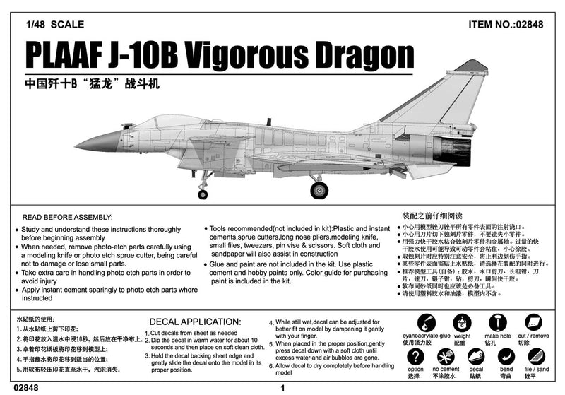 PLAAF J-10B Vigorous Dragon