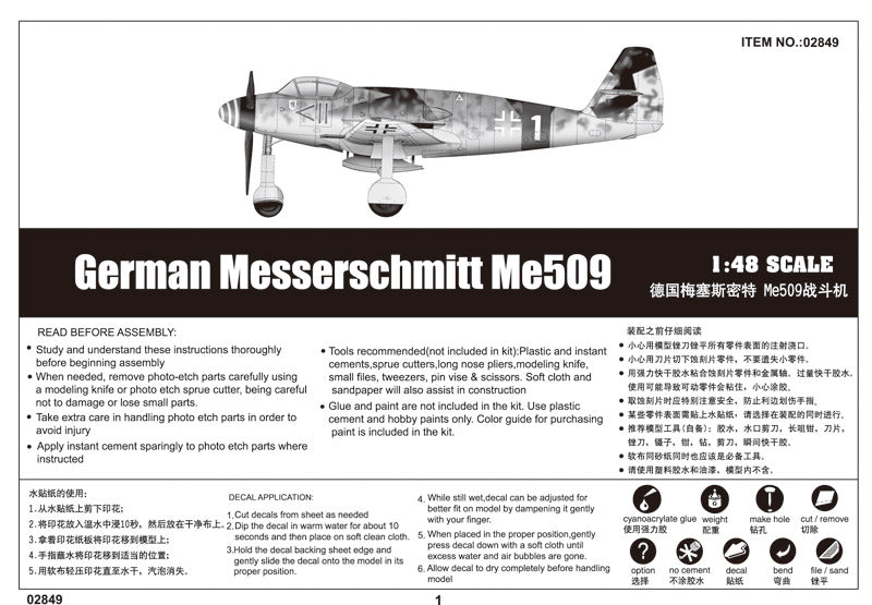 GERMAN ME ME509 FIGHTER 1/48