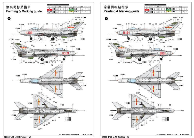 J-7B FIGHTER 1/48